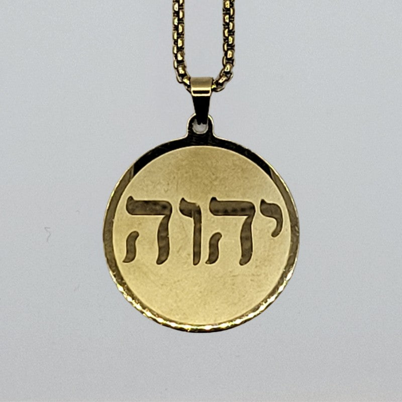 My Giving Store gold-finished stainless steel round pendant necklace with engraved Hebrew script for Yahweh.