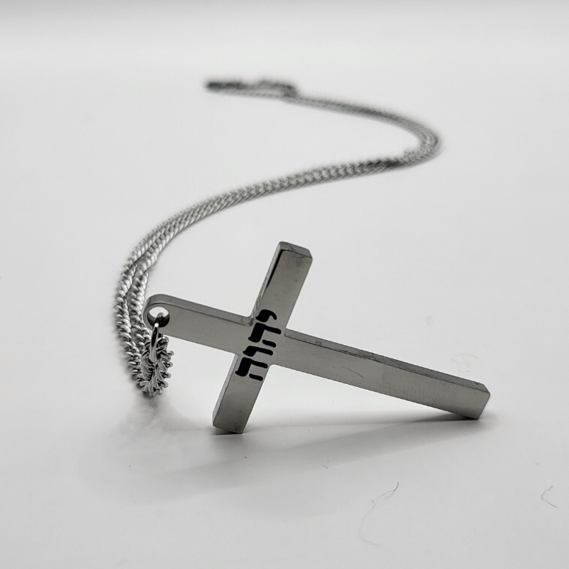 Yahweh Cross Necklace with Hebrew Inscription