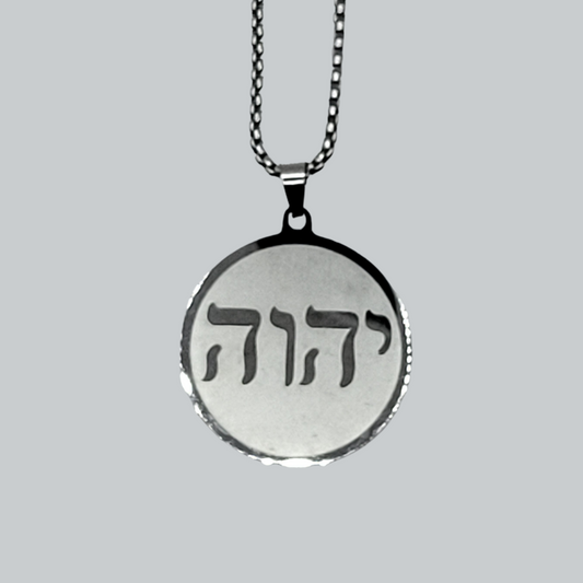 "Yahweh" round pendant - (Hebrew)