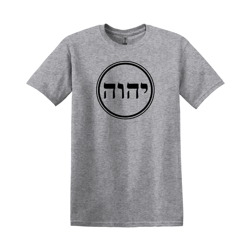 Yahweh (Hebrew Letters) T-shirt