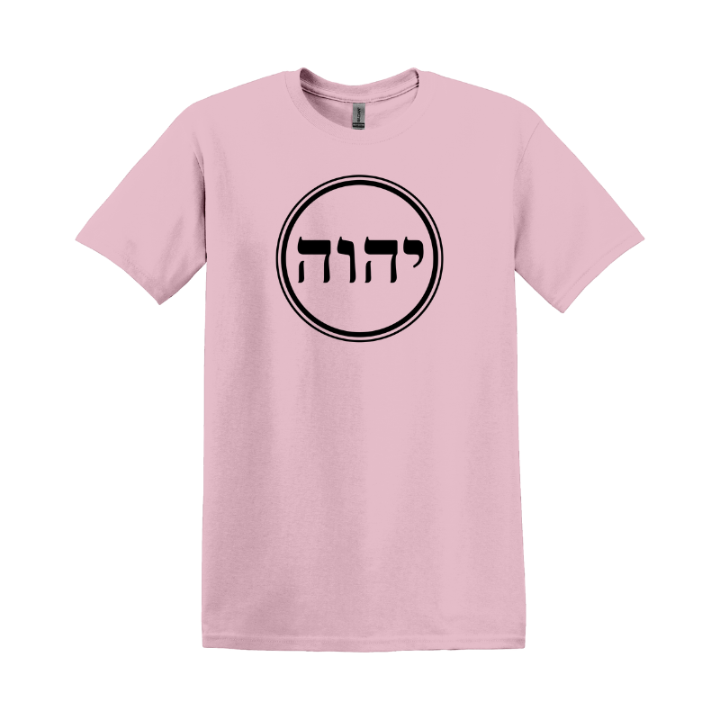 Yahweh (Hebrew Letters) T-shirt