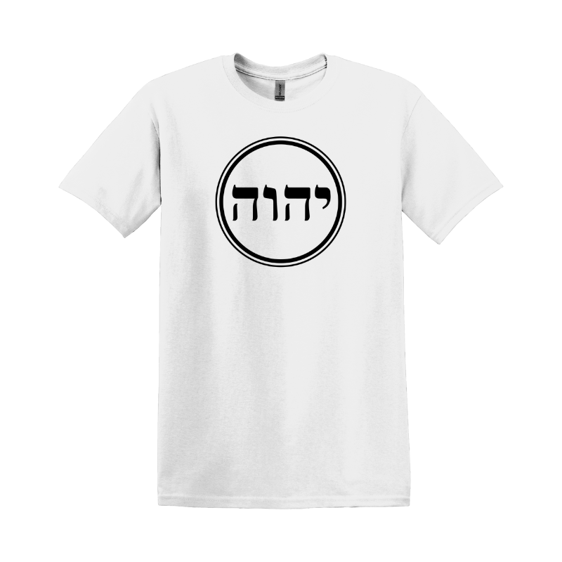 Yahweh (Hebrew Letters) T-shirt