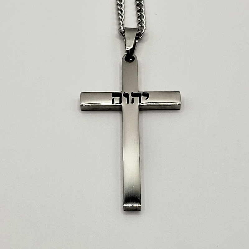 Yahweh Cross Necklace with Hebrew Inscription