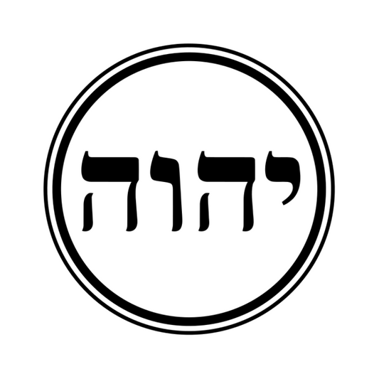 Yahweh (Hebrew Letters) T-shirt