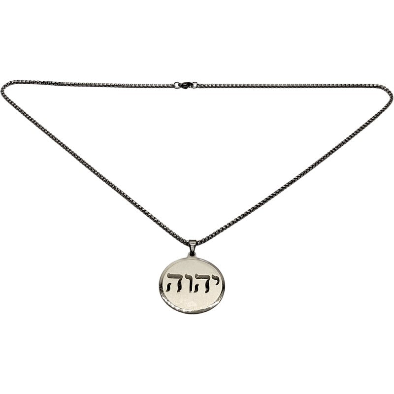 My Giving Store round pendant necklace with engraved Hebrew script for Yahweh, made of polished stainless steel or gold finish.