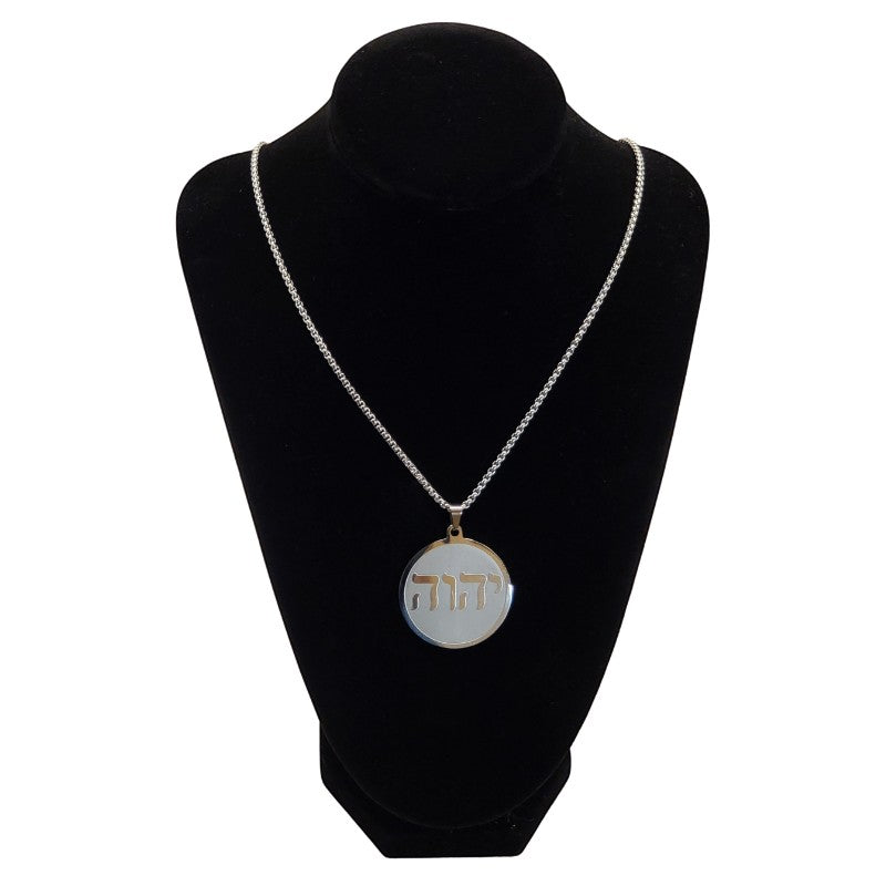 My Giving Store round pendant necklace with Hebrew script for Yahweh, polished stainless steel or gold finish.